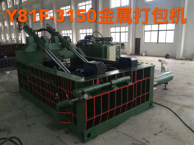 Y81F-3150金屬打包機